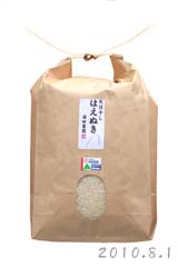 無農薬米・自然乾燥米限定販売